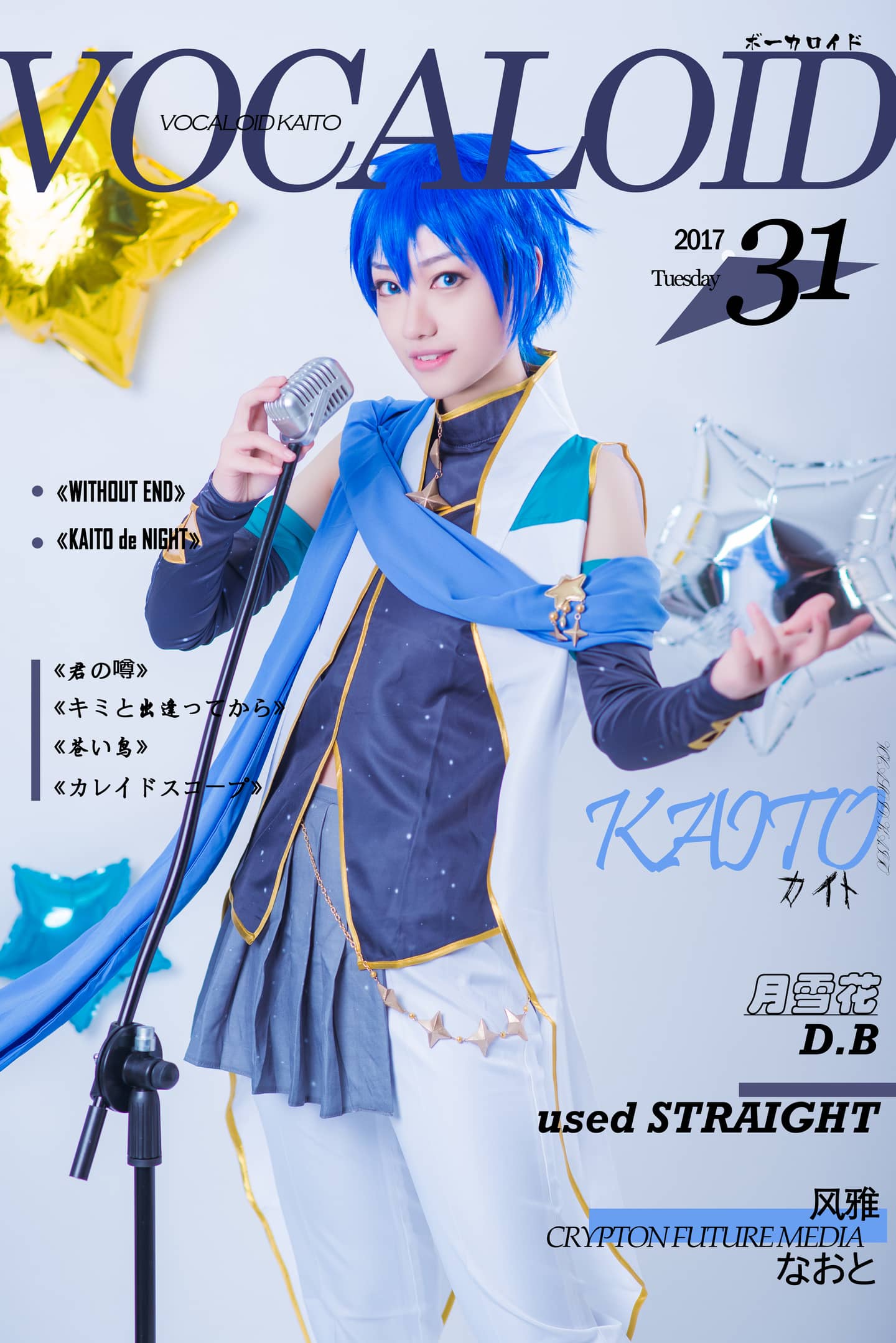 VOCALOID-KAITO-Cosplay-萌图百科