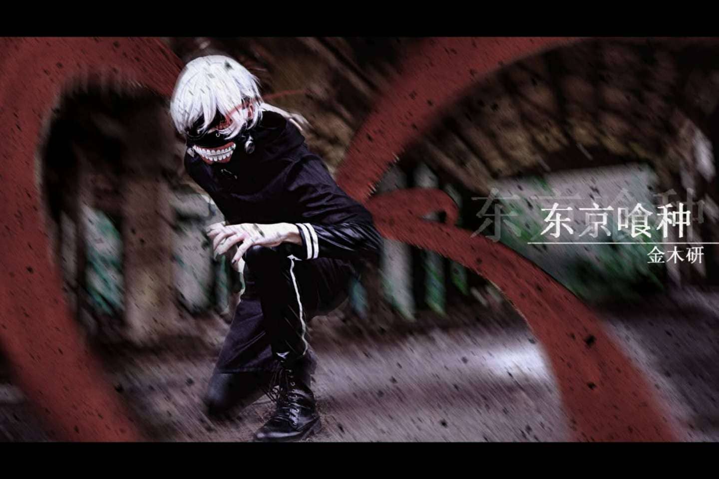 东京喰种-金木研cosplay-萌图百科
