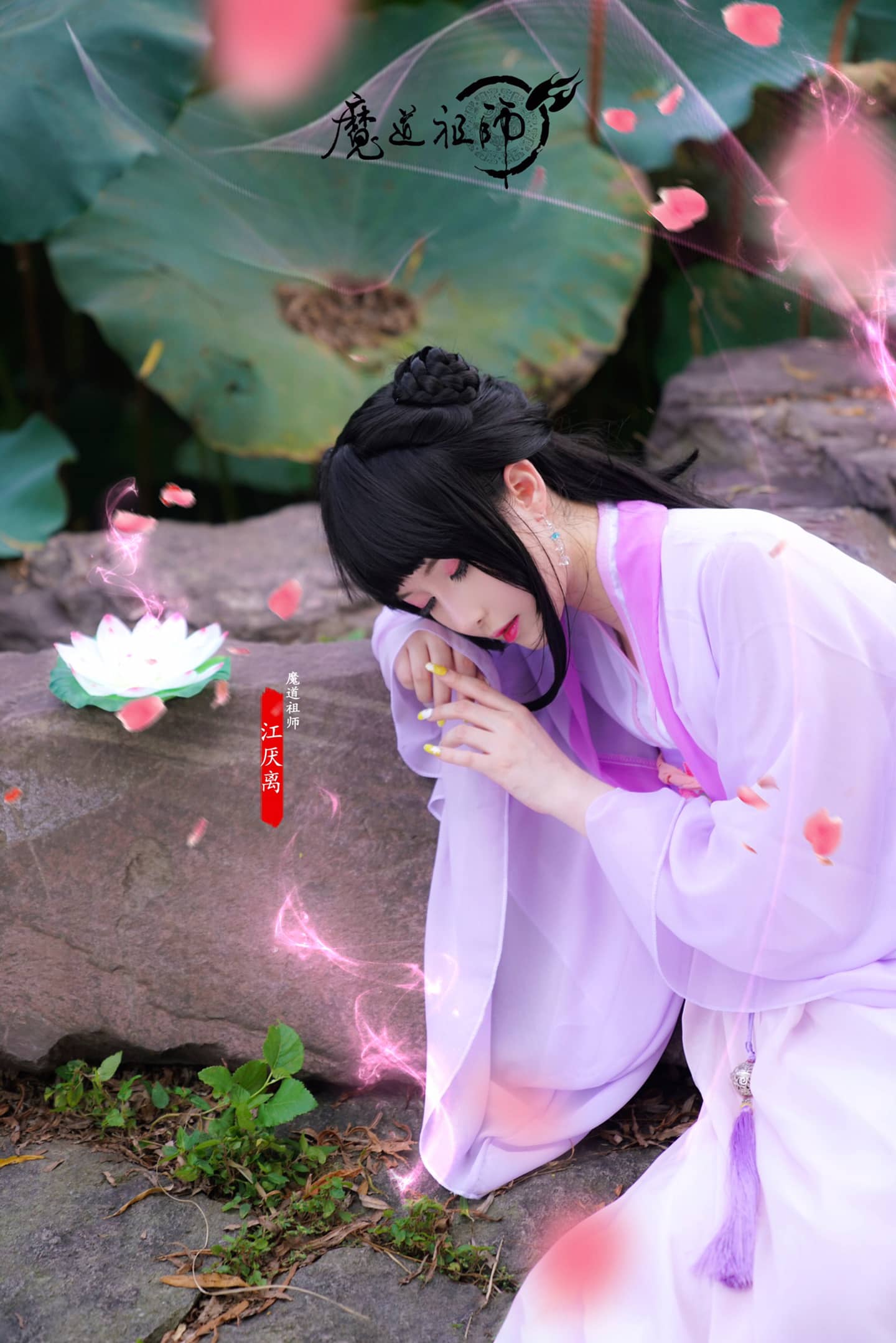 魔道祖师 江厌离cosplay-萌图百科