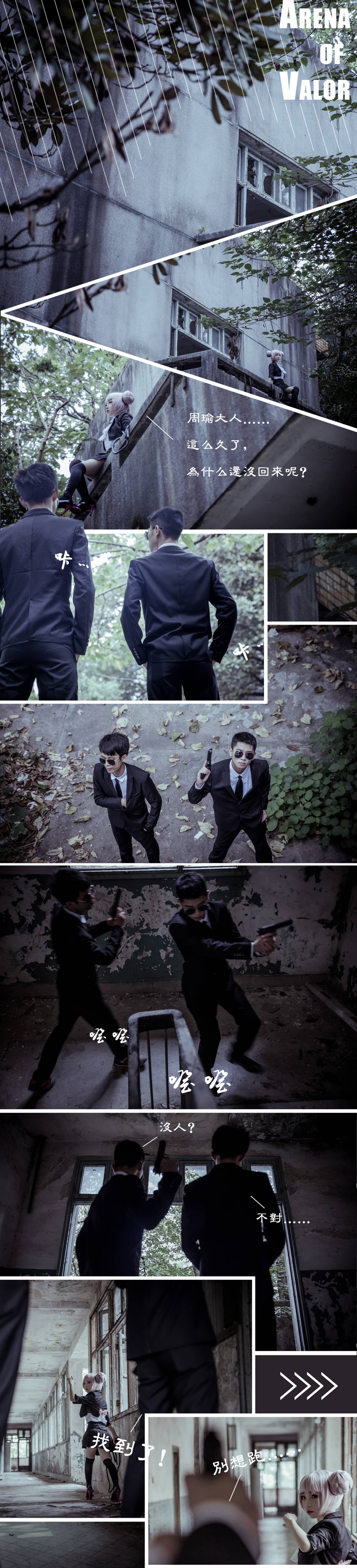 王者荣耀 黑手党同人cosplay-萌图百科