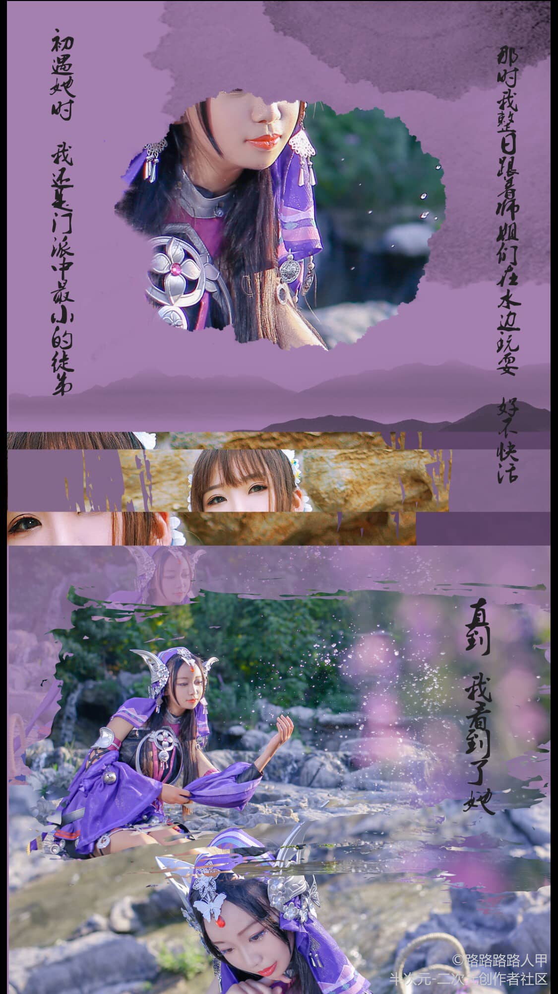 剑侠情缘网络版三   毒萝 秀萝 炮萝cosplay-萌图百科
