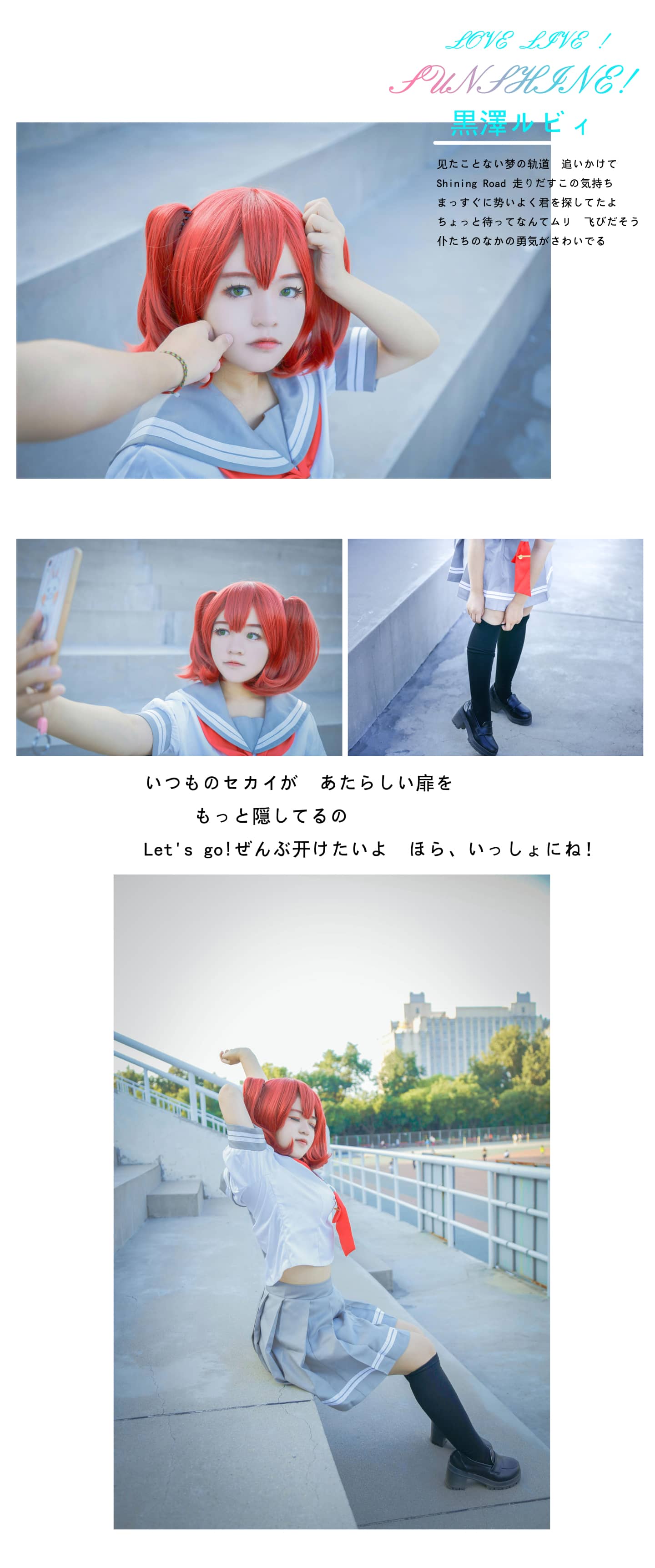 lovelivesunshine 黑泽露比cosplay-萌图百科