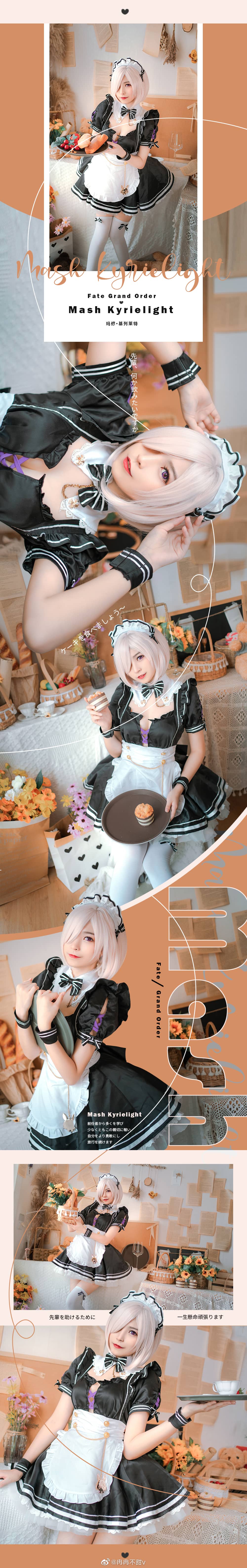 Fate/Grand Order 玛修·基列莱特 女仆cosplay-萌图百科