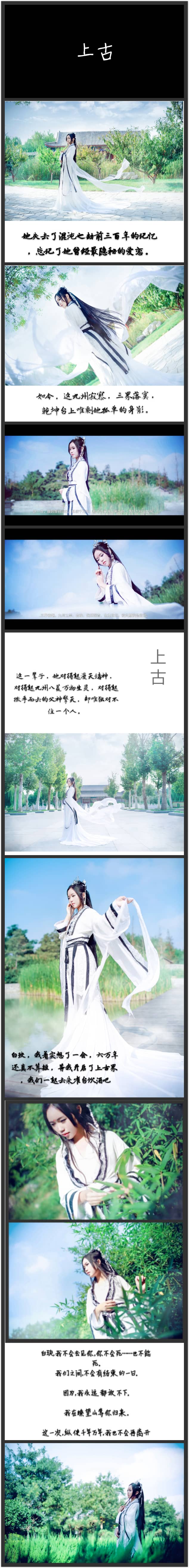 上古-萌图百科