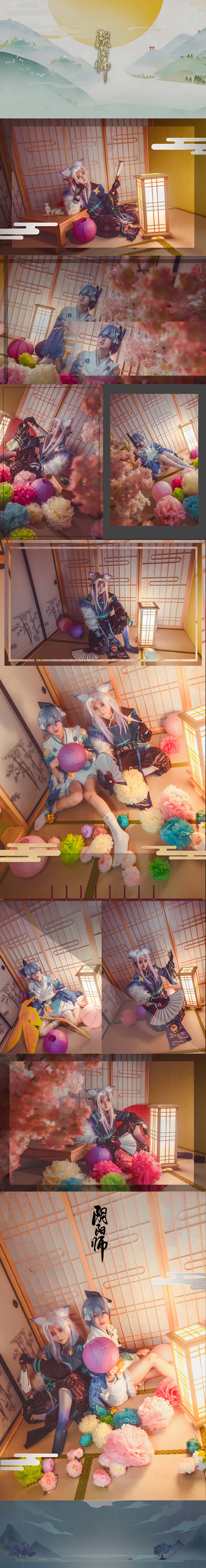 阴阳师 寮办日常cosplay-萌图百科