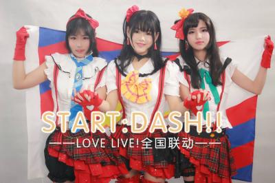 LoveLive！声优cosplay-萌图百科