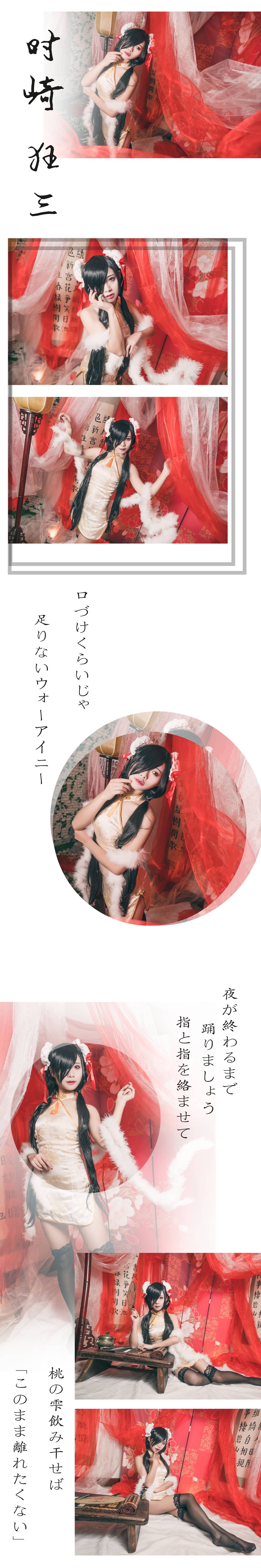 约会大作战  时崎狂三cosplay-萌图百科