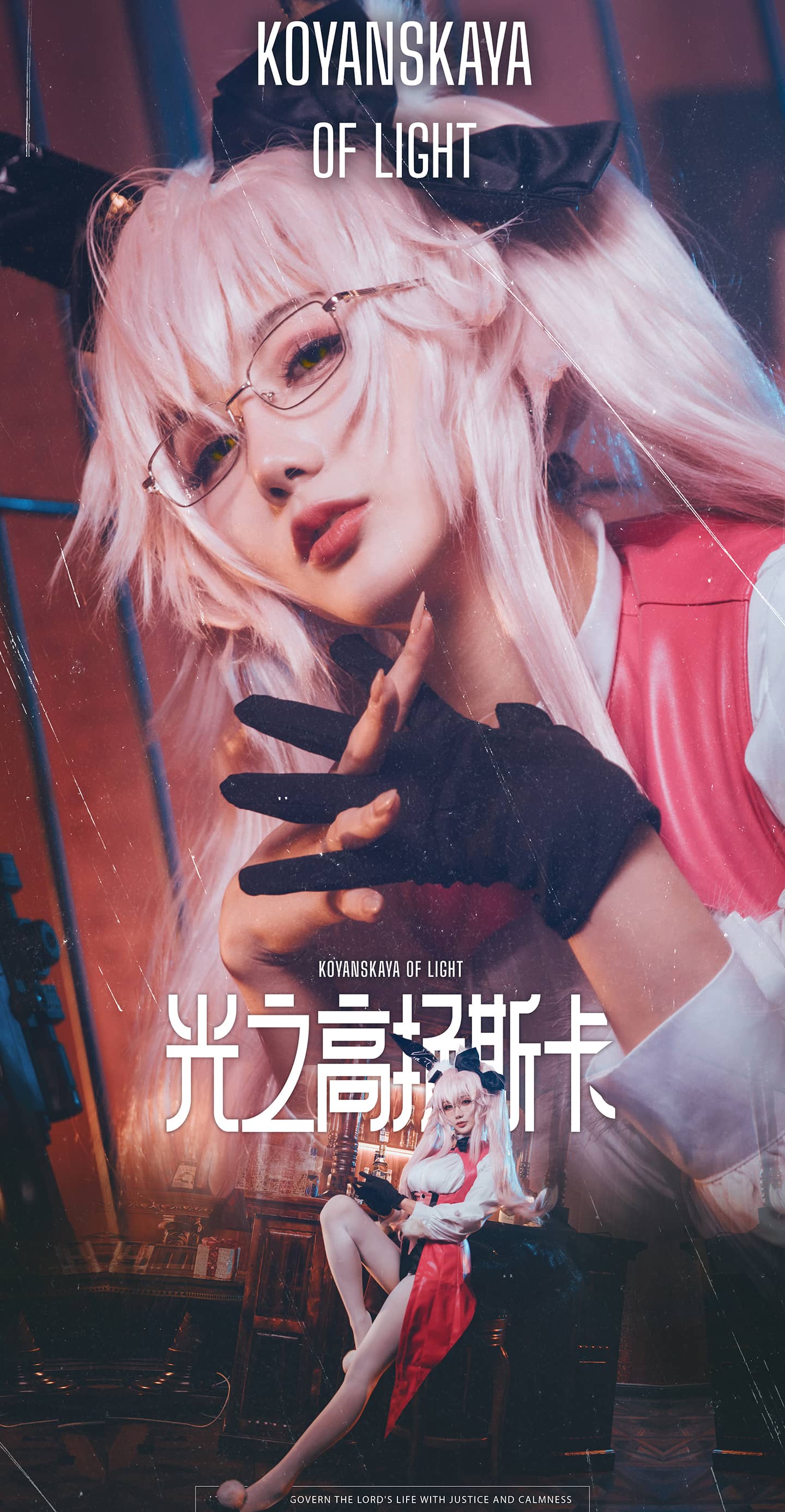 《Fate/Grand Order》光之高扬斯卡娅cosplay-萌图百科