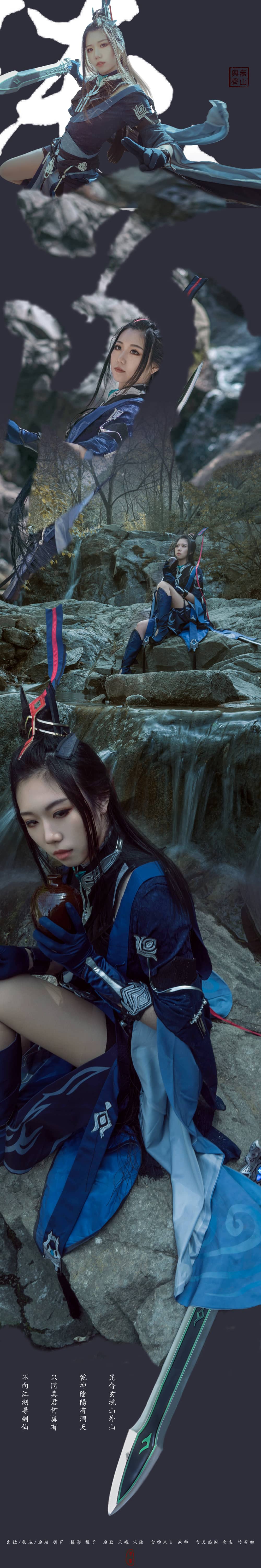 剑侠情缘网络版叁纯阳Cosplay-萌图百科