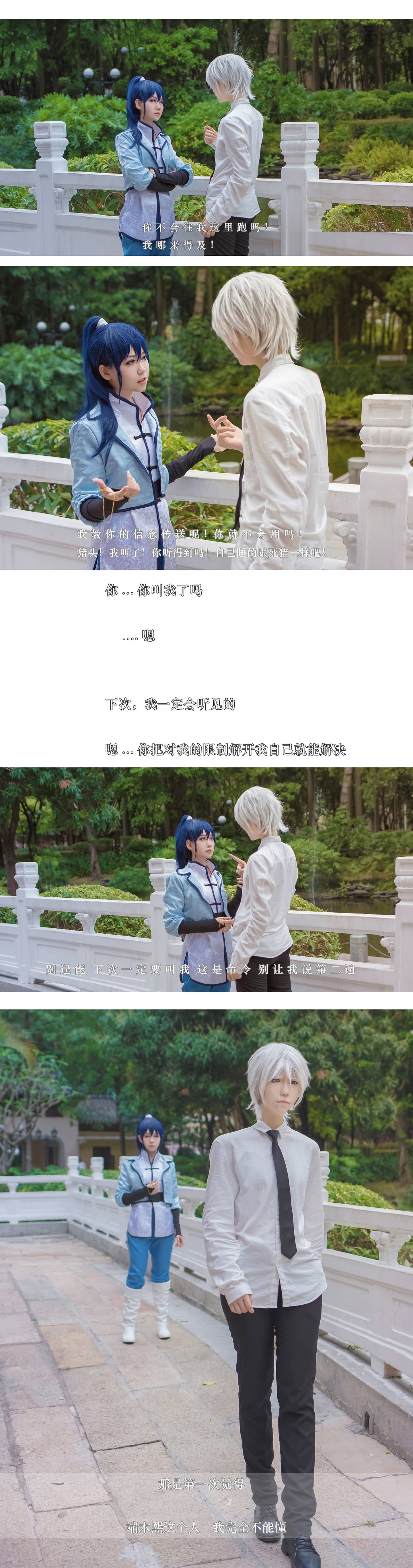 灵契  杨敬华cosplay-萌图百科