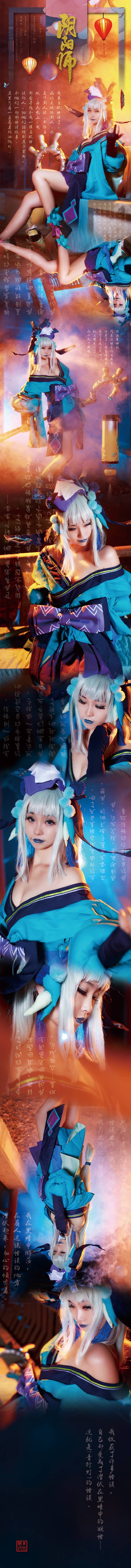 阴阳师青行灯cosplay-萌图百科