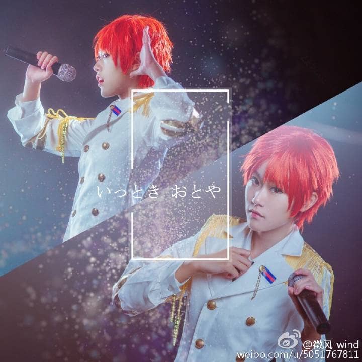 歌之王子殿下 音也cosplay-萌图百科