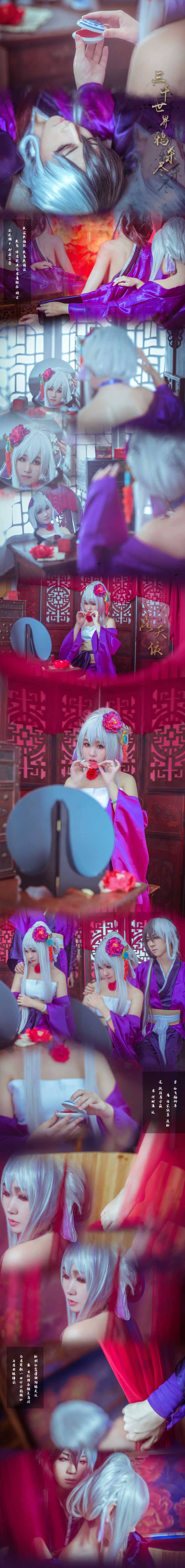 洛天依cosplay 三千世界鸦杀尽-萌图百科