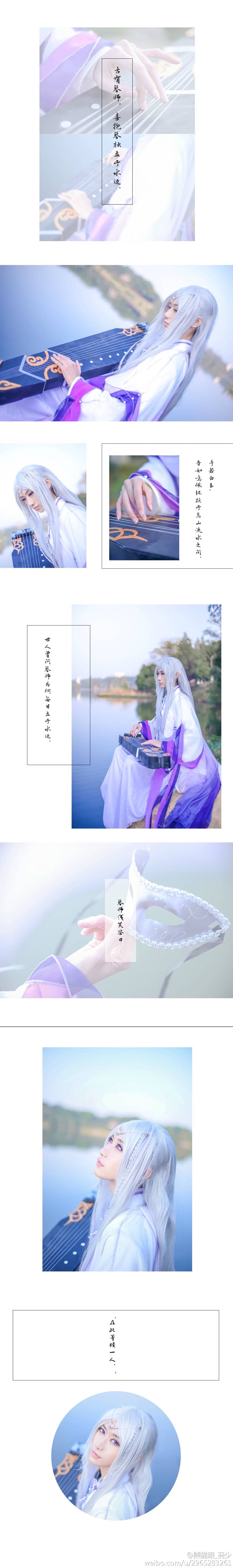 等你到三十五岁 琴师cosplay-萌图百科