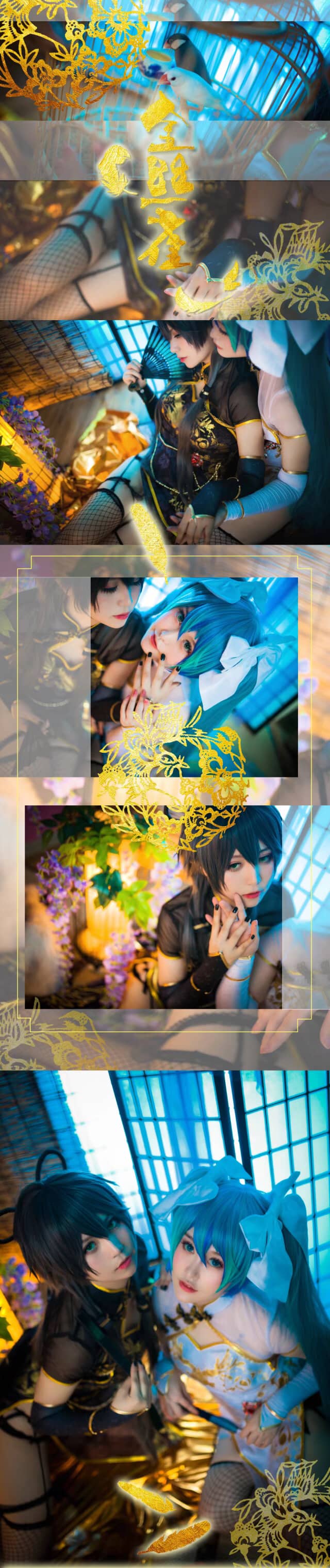 金丝雀 初音ミクx洛天依cosplay-萌图百科