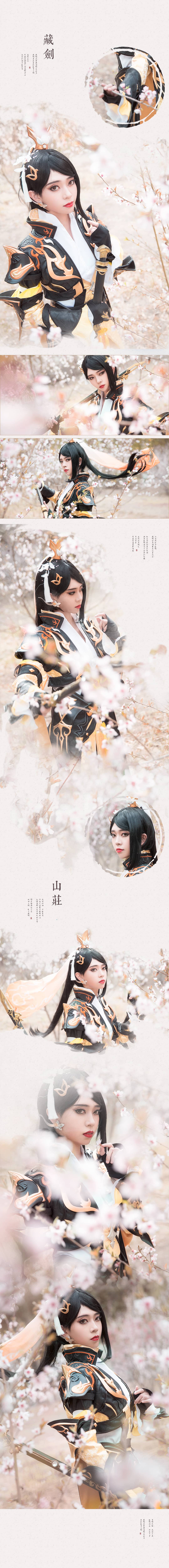 剑侠情缘三·燕云二小姐cosplay-萌图百科