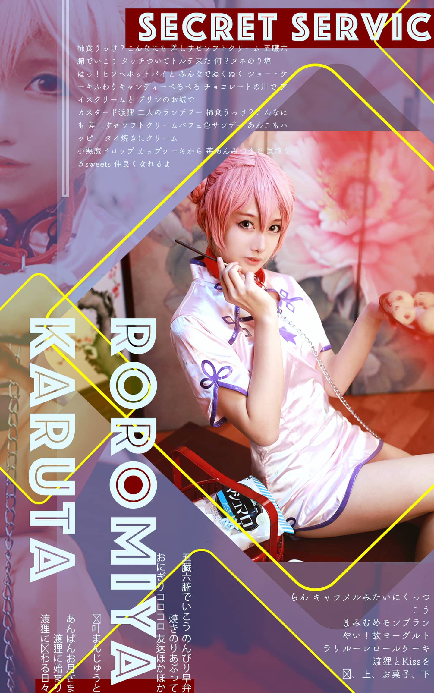 歌留多cosplay，新年就是要吃吃吃呀-萌图百科