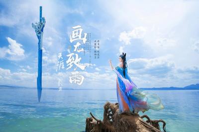 【cos正片/瑶音】天涯明月刀·画龙致雨-萌图百科