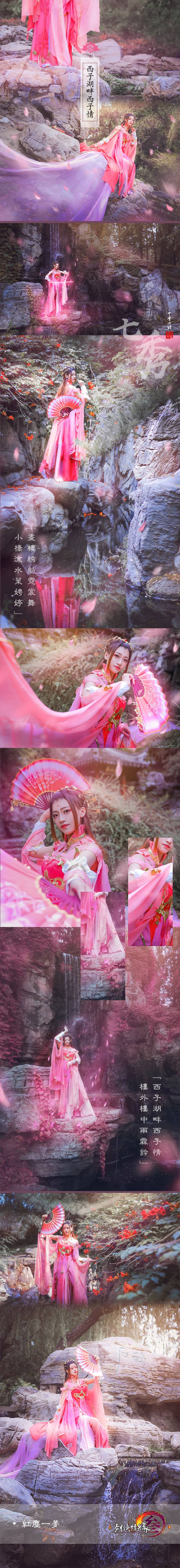 剑网三七秀cosplay-萌图百科