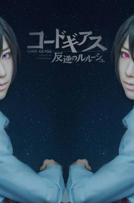 Code Geass反叛的鲁路修鲁路修·兰佩路基Cosplay-萌图百科