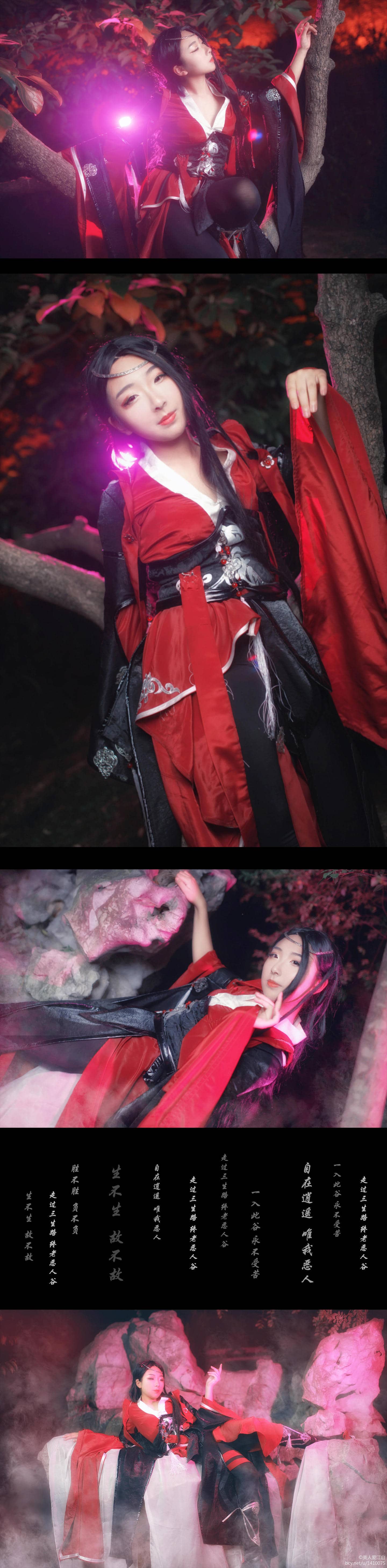剑侠情缘网络版叁 恶人秦风花姐cosplay-萌图百科