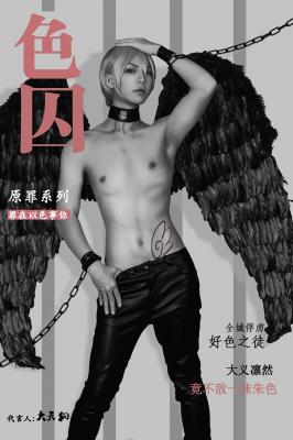 阴阳师大天狗Cosplay-萌图百科