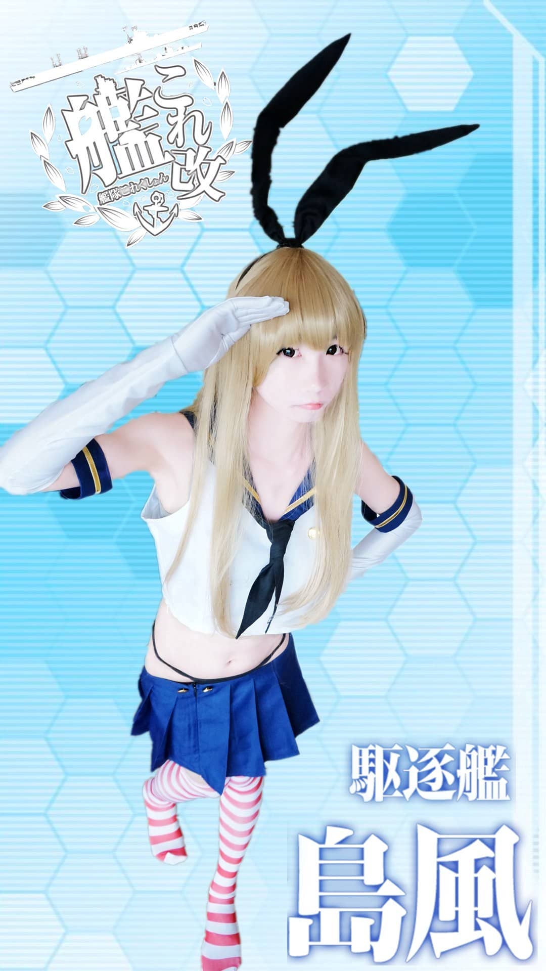 舰队Collection岛风cosplay-萌图百科