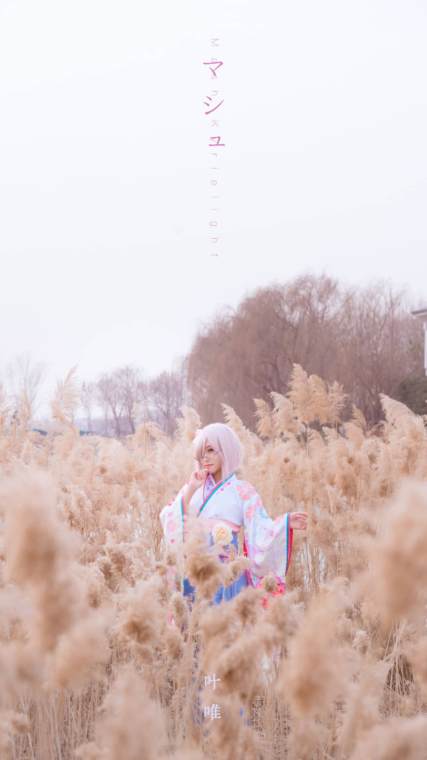 玛修 新年和服Cosplay-萌图百科