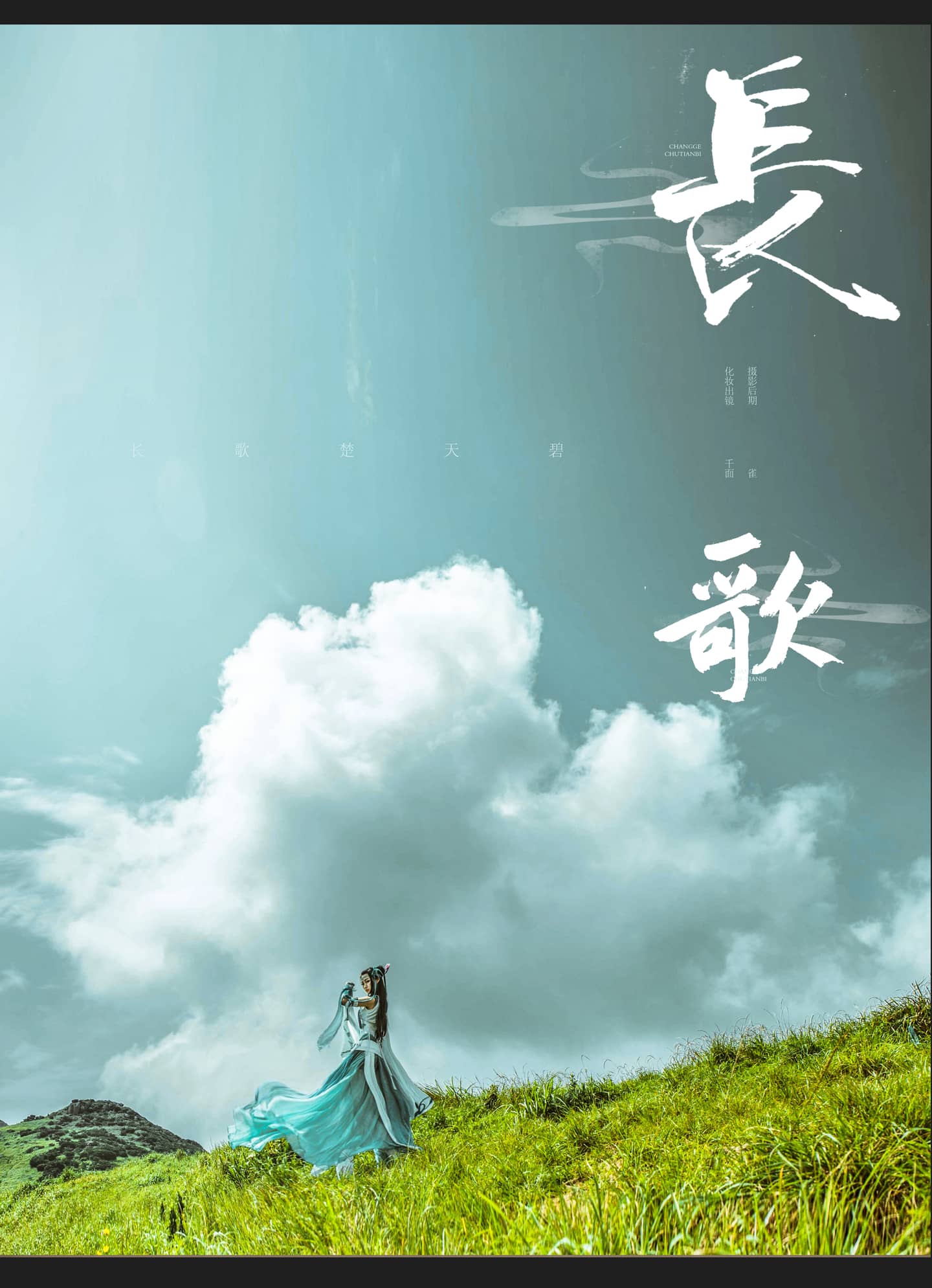 剑网三长歌成女cosplay-萌图百科
