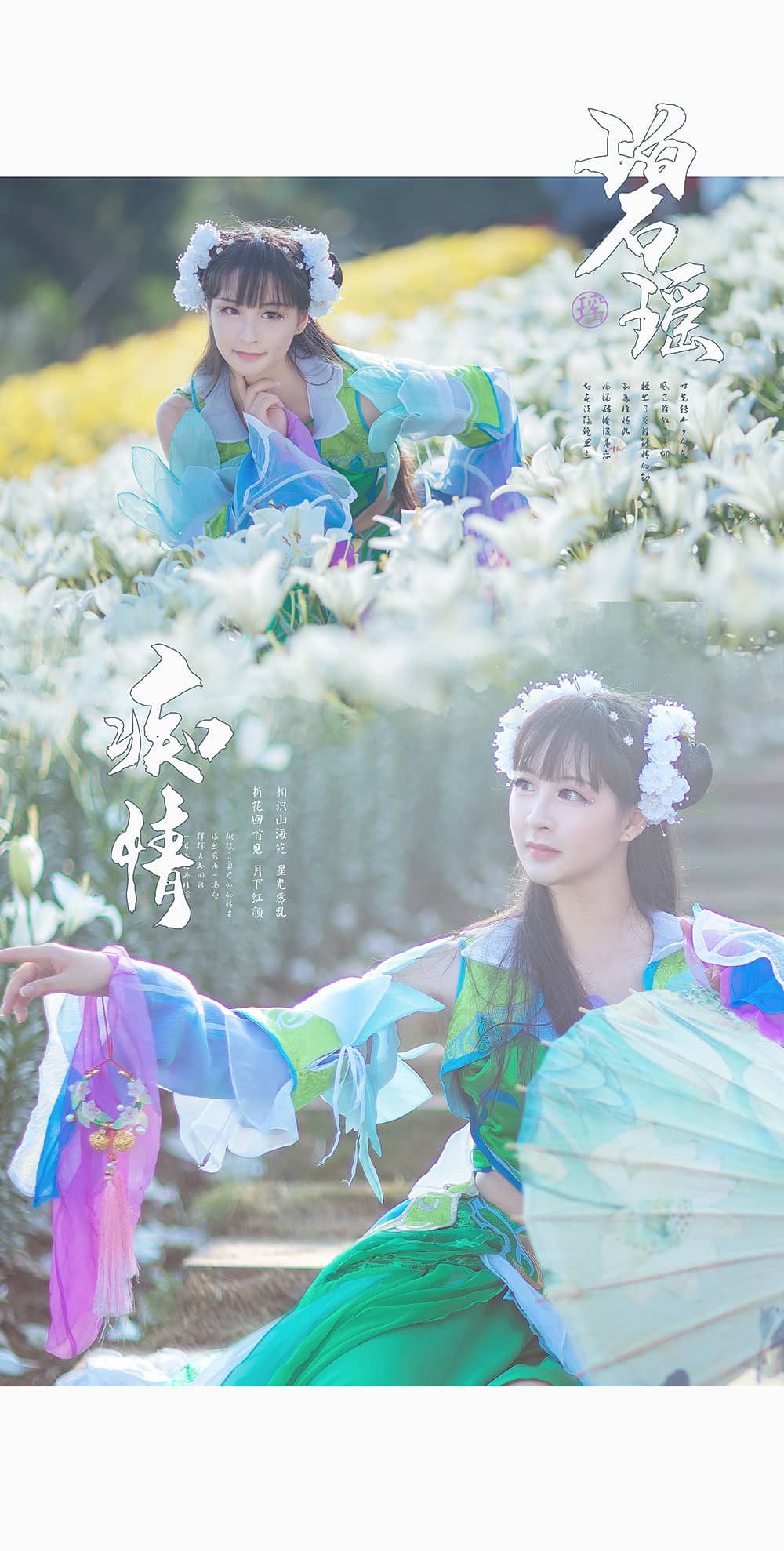 诛仙  碧瑶cosplay-萌图百科