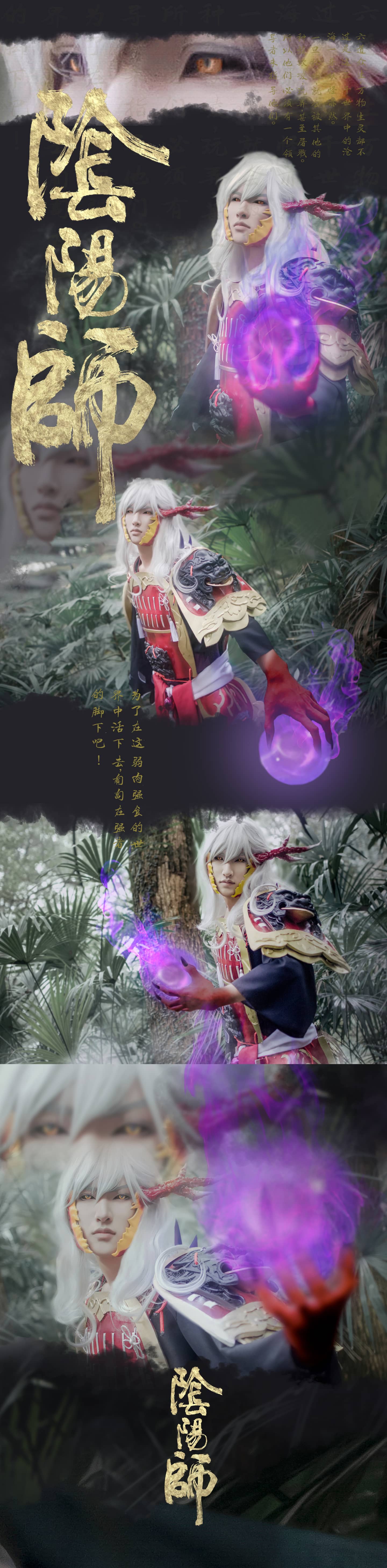 阴阳师萤草茨木童子cosplay-萌图百科