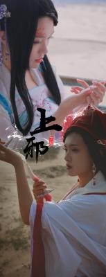 《上邪》（古风剧情向）-萌图百科