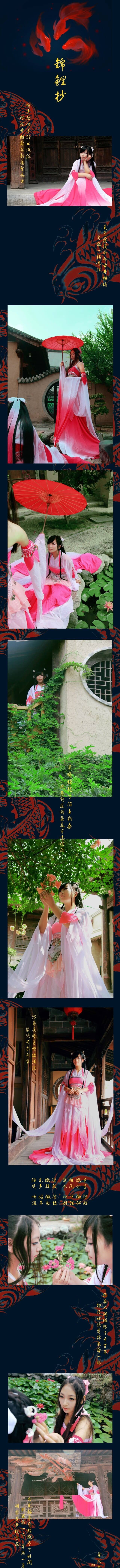 【锦鲤抄】——又名没有男主的锦鲤汤-萌图百科