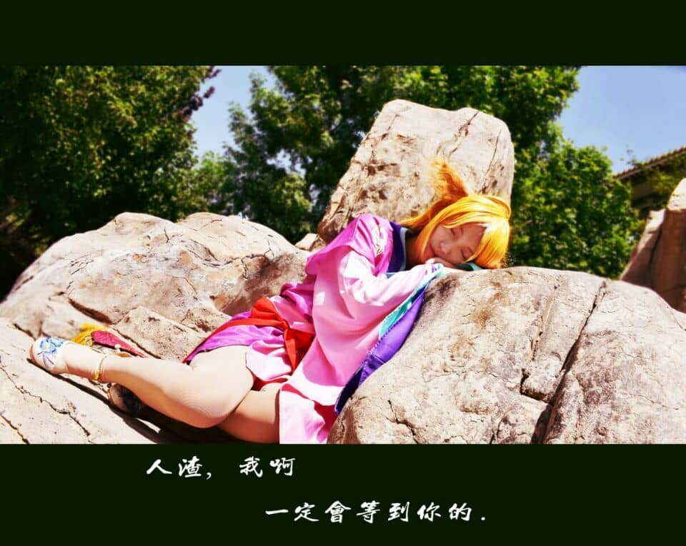 狐妖小红娘  涂山苏苏cosplay-萌图百科