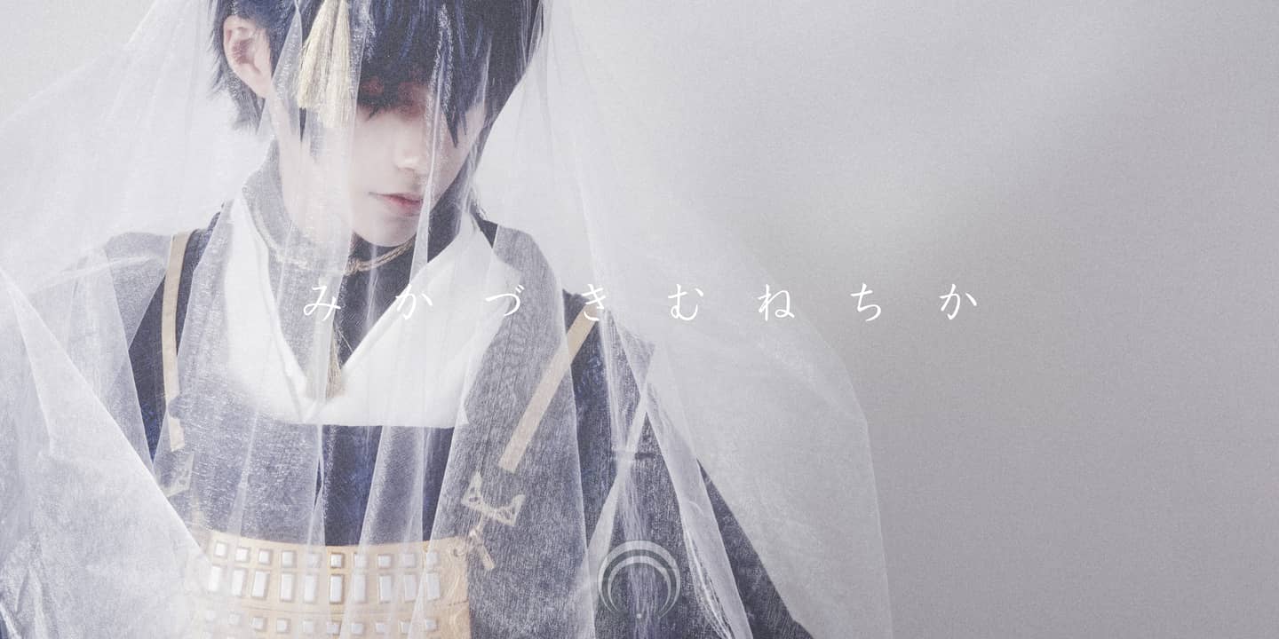 《太阳と月》三日月宗近cosplay-萌图百科
