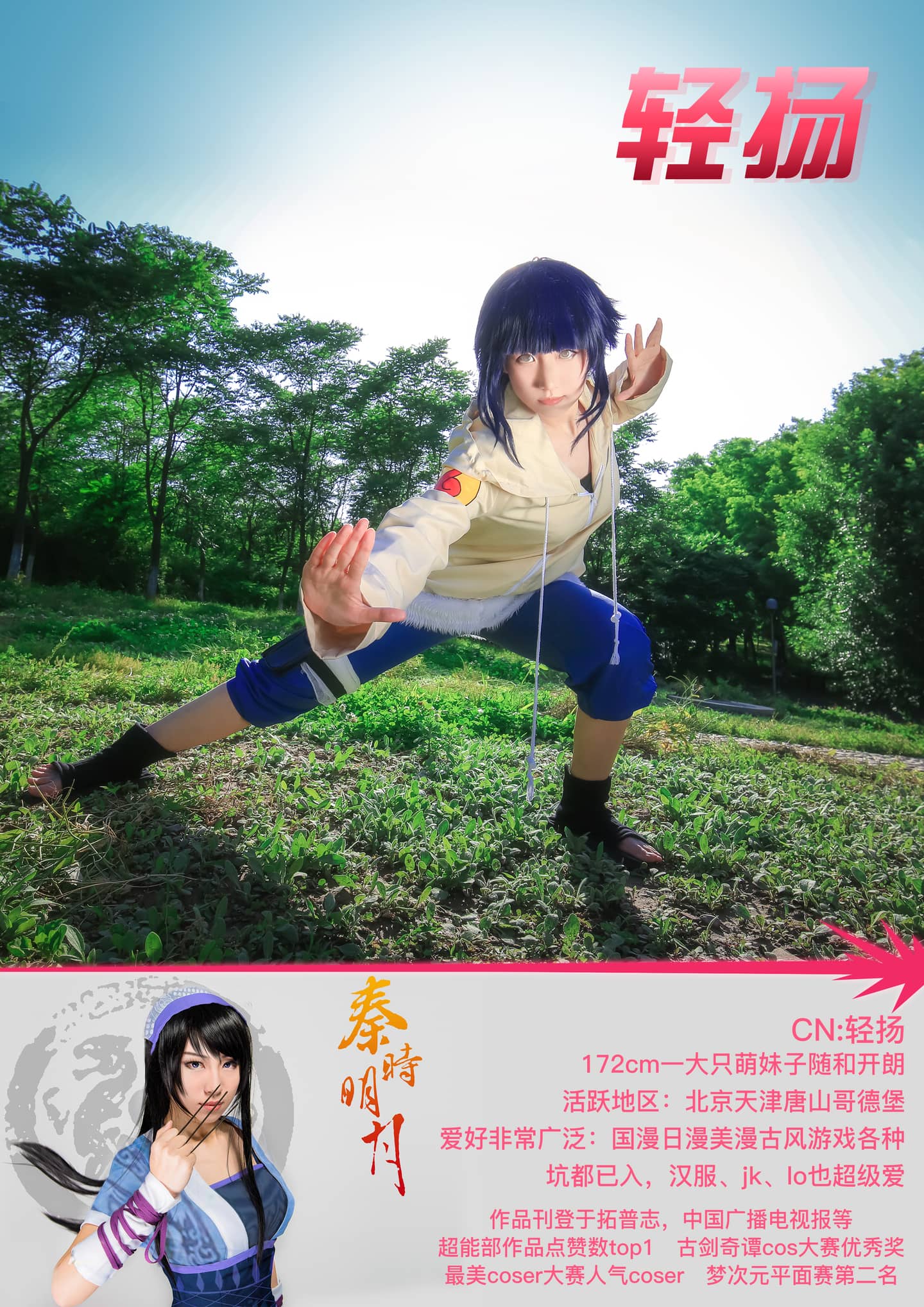 cosplay合集-萌图百科