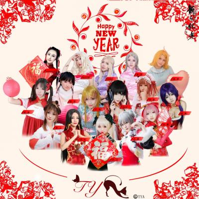 TYA事务所 新年河图活动 完结！-萌图百科